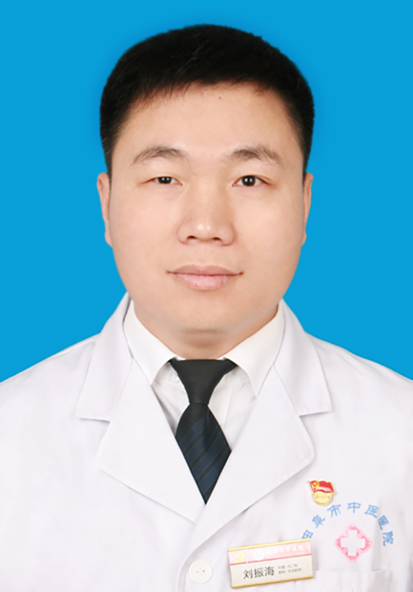 劉振海